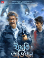 Click to know more about Yeti Obhijaan