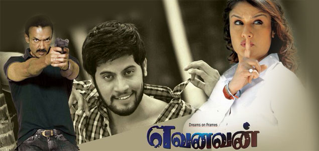 Yevanavan Tamil Movie