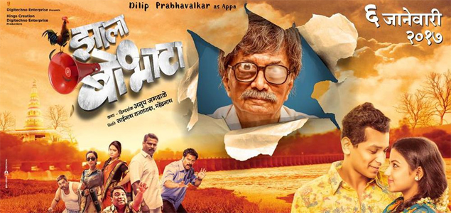 Zhalla Bobhata Marathi Movie