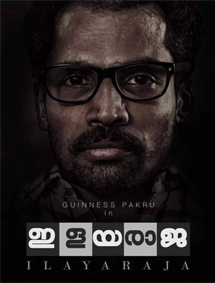 Ilayaraja review