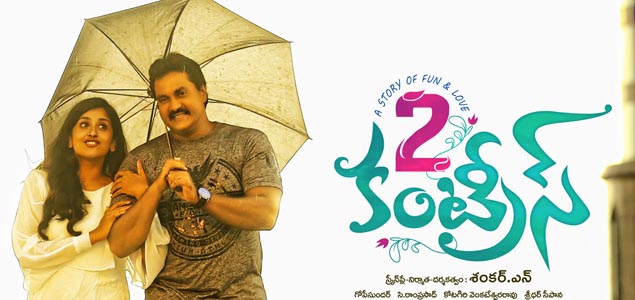 2 Countries Telugu Movie