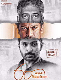 60 Vayathu Maaniram review