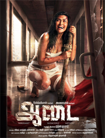 Aadai review