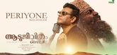 Periyone Song  - Aadujeevitham