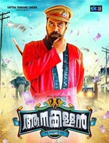 Aanakallan review