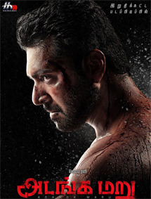 Adanga Maru review