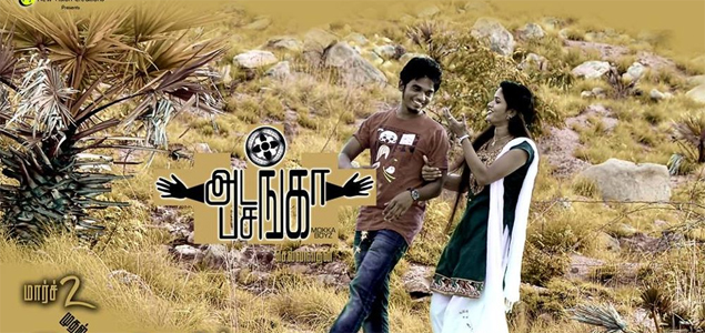 Adangappasanga Tamil Movie