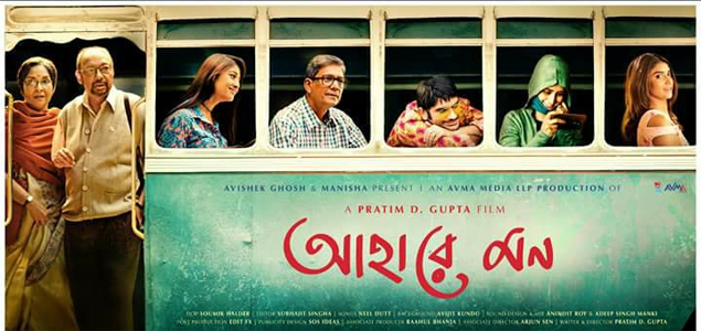 Ahare Mon Bengali Movie