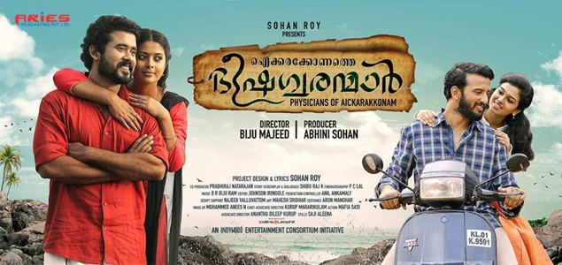 Aickarakkonathe Bhishaguaranmaar Malayalam Movie