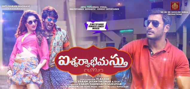 Aishwaryabhimasthu Telugu Movie