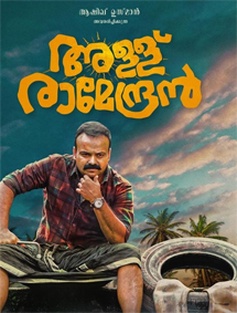 Allu Ramendran review