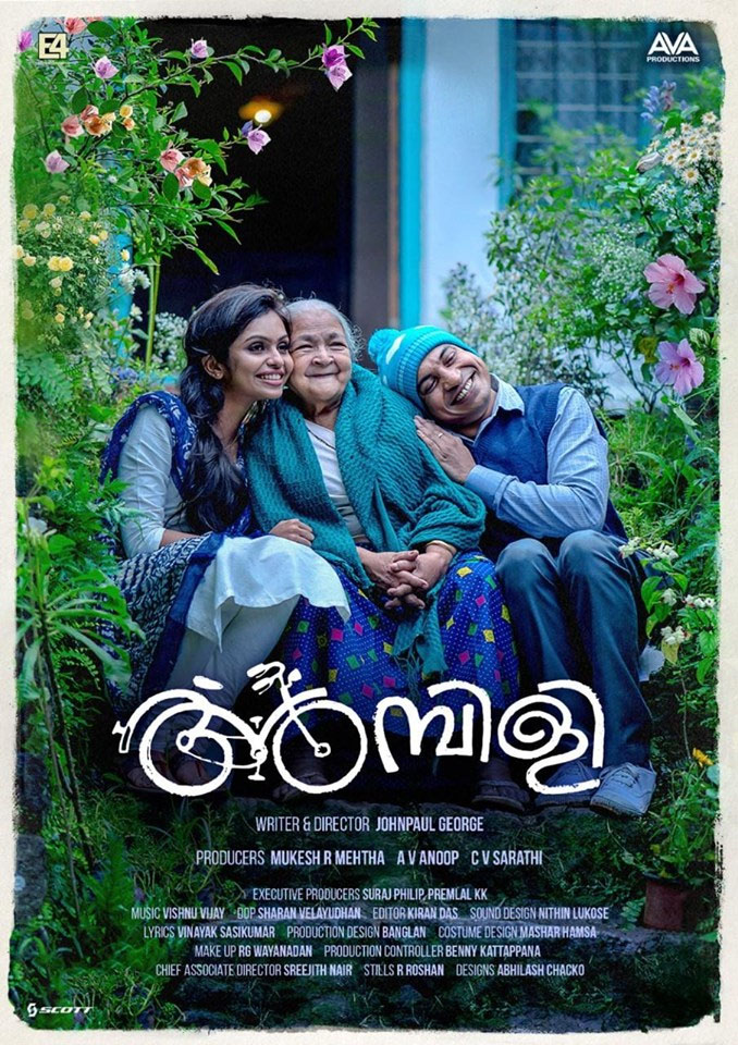 Ambili Movie 03