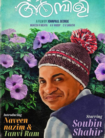 Ambili review