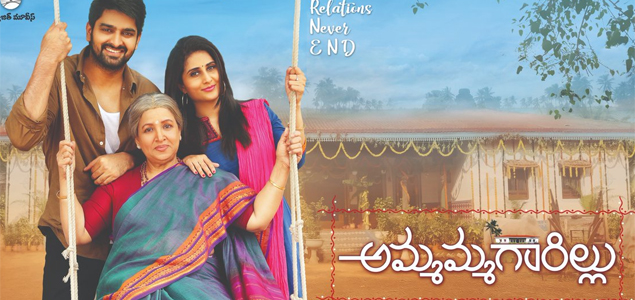 Ammammagarillu Telugu Movie