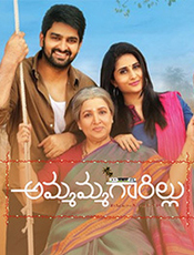 Click to know more about Ammammagarillu