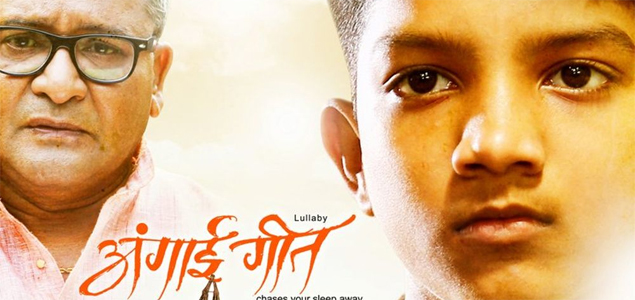 Angae Geeth Marathi Movie