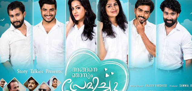 Angane Njanum Premichu Malayalam Movie