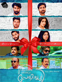Angane Njanum Premichu review