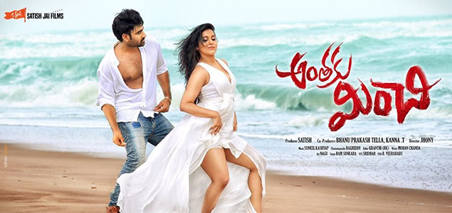 Anthaku Minchi Telugu Movie