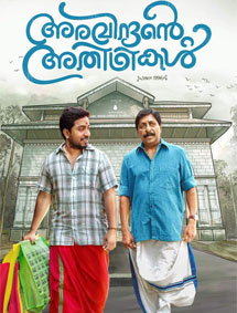 Aravindante Athidhikal review