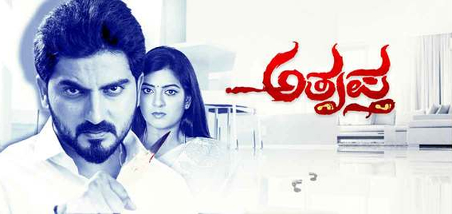 Athruptha Kannada Movie