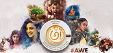 Theatrical Trailer - Awe Video