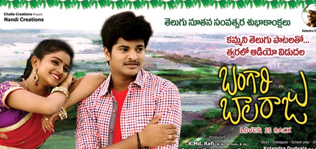 Bangari Balaraju Telugu Movie