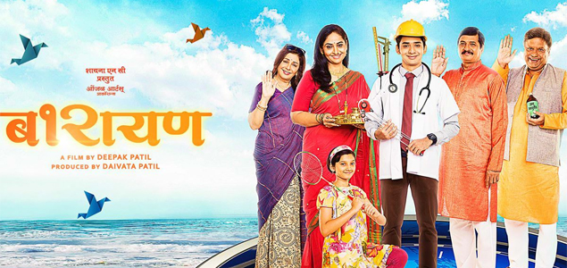 Barayan Marathi Movie