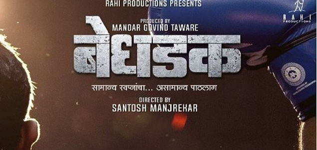 Bedhadak Marathi Movie