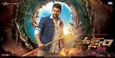 Saakshyam Photo 1