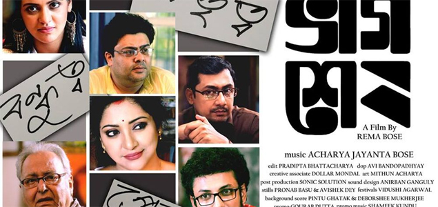 Bhagshesh Bengali Movie