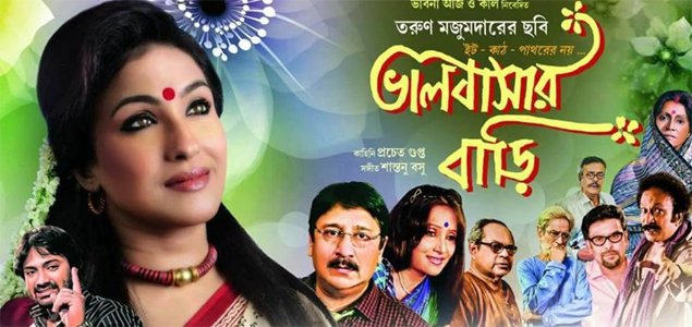 Bhalobasar Bari Bengali Movie