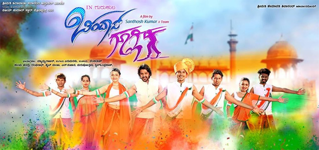 Bindaas Googly Kannada Movie