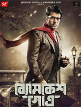 Click to know more about Byomkesh Gowtro