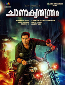 Chanakya Thanthram review