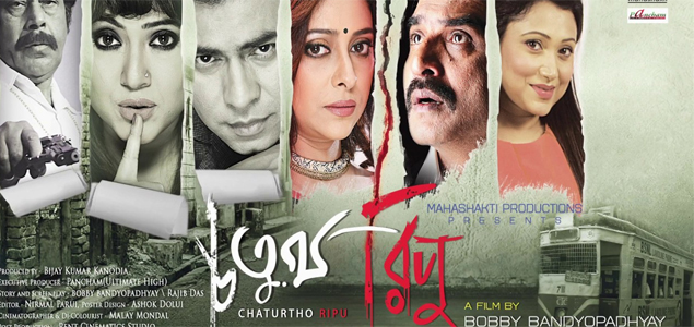 Chaturtho Ripu Bengali Movie