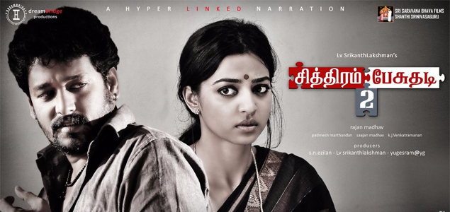 Chithiram Pesuthadi 2 Tamil Movie