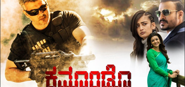 Commando Kannada Movie