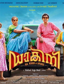 Dagini review