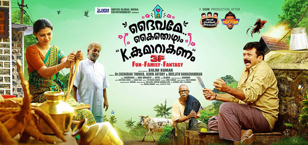 Daivame Kaithozham K. Kumarakanam release on Jan. 12 