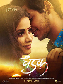 Dhadak review