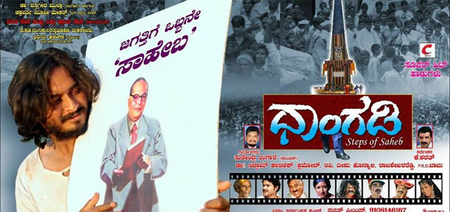 Dhangadi Kannada Movie