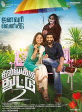 Dhillukku Dhuddu 2 Photo 1