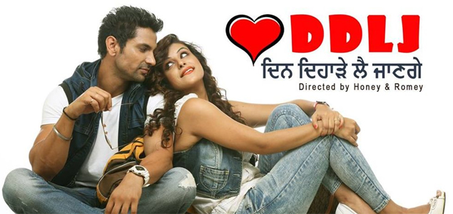 Din Dehade Lai Jaange Punjabi Movie