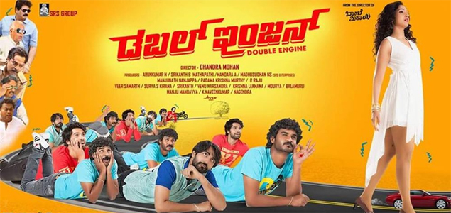 Double Engine Kannada Movie