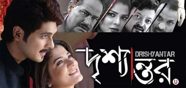 Drishyantar Bengali Movie