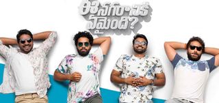 Ee Nagaraniki Emaindhi Review
