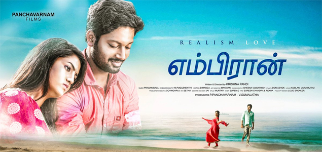 Embiran Tamil Movie