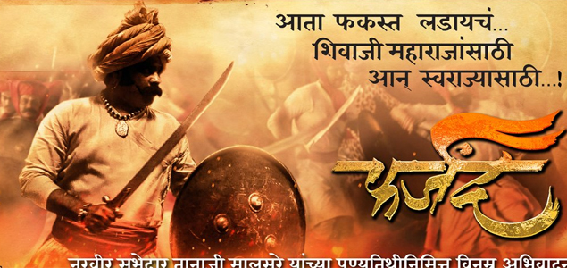 Farzand Marathi Movie