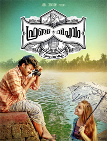 French Viplavam review